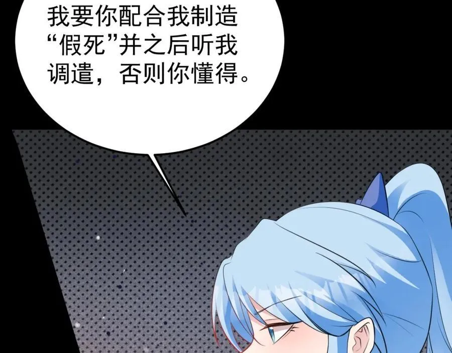 第76话 兰月清失态丢人！ 第24页