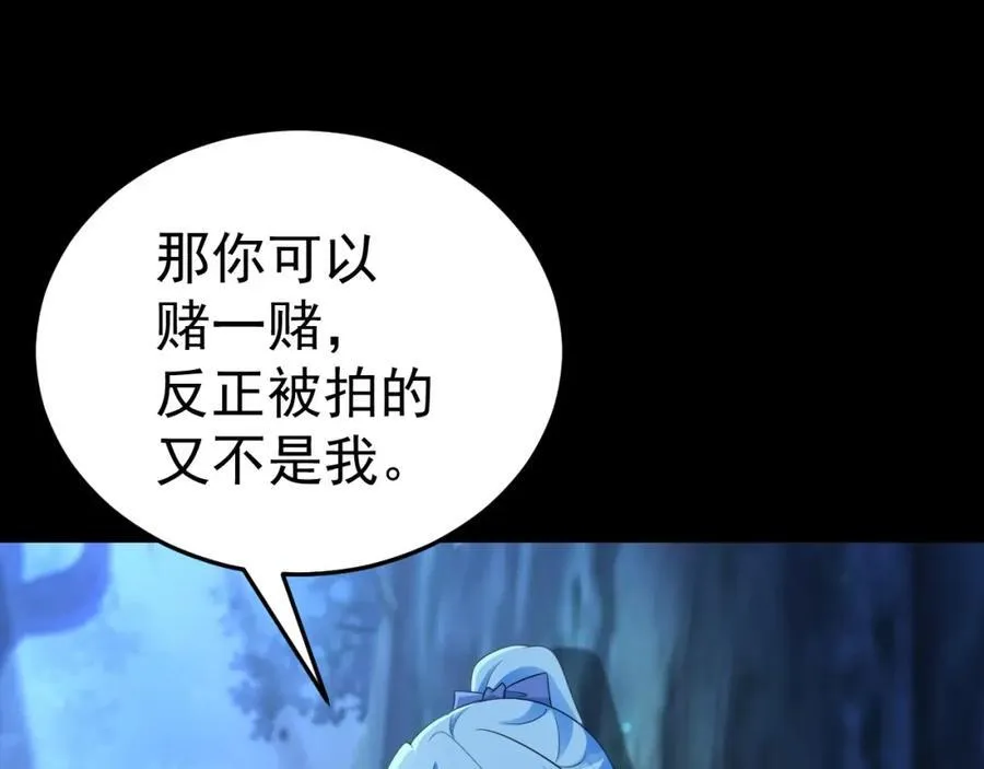 第76话 兰月清失态丢人！ 第30页