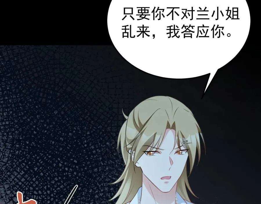 第76话 兰月清失态丢人！ 第36页