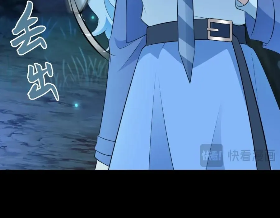 第76话 兰月清失态丢人！ 第48页