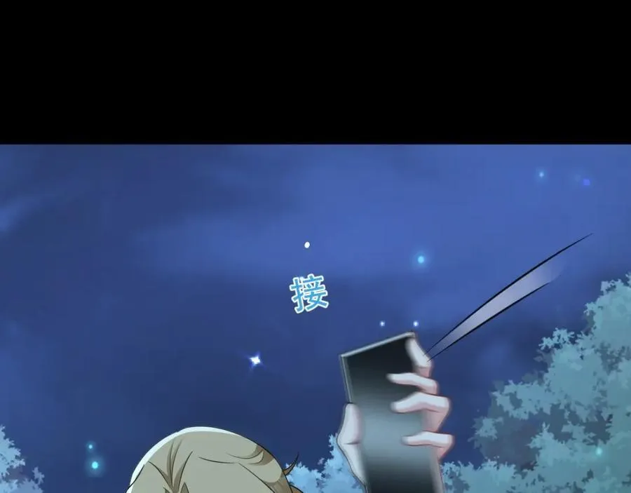 第76话 兰月清失态丢人！ 第50页