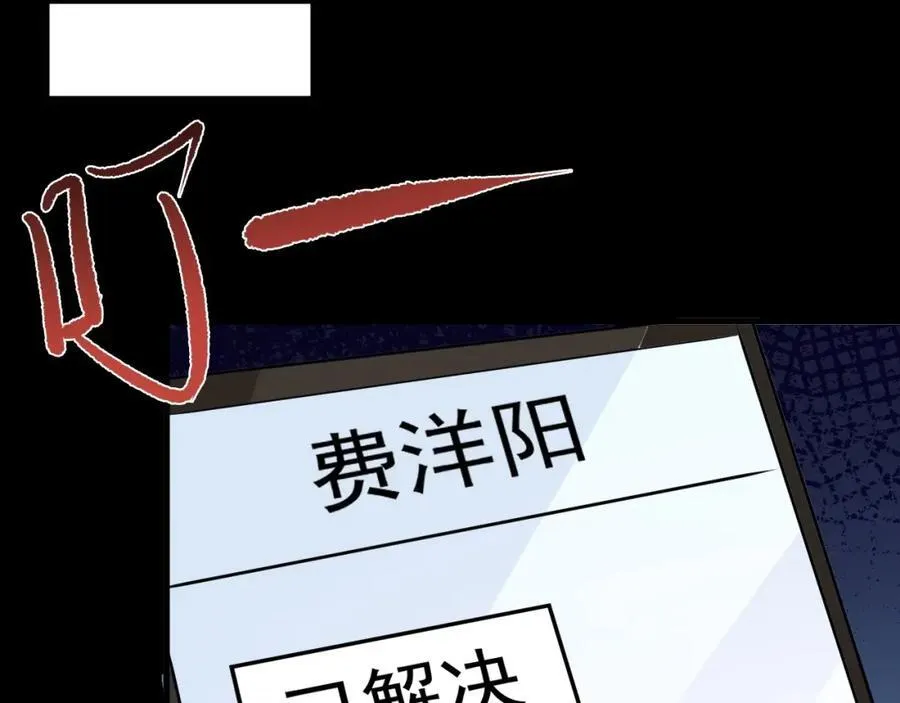 第76话 兰月清失态丢人！ 第58页