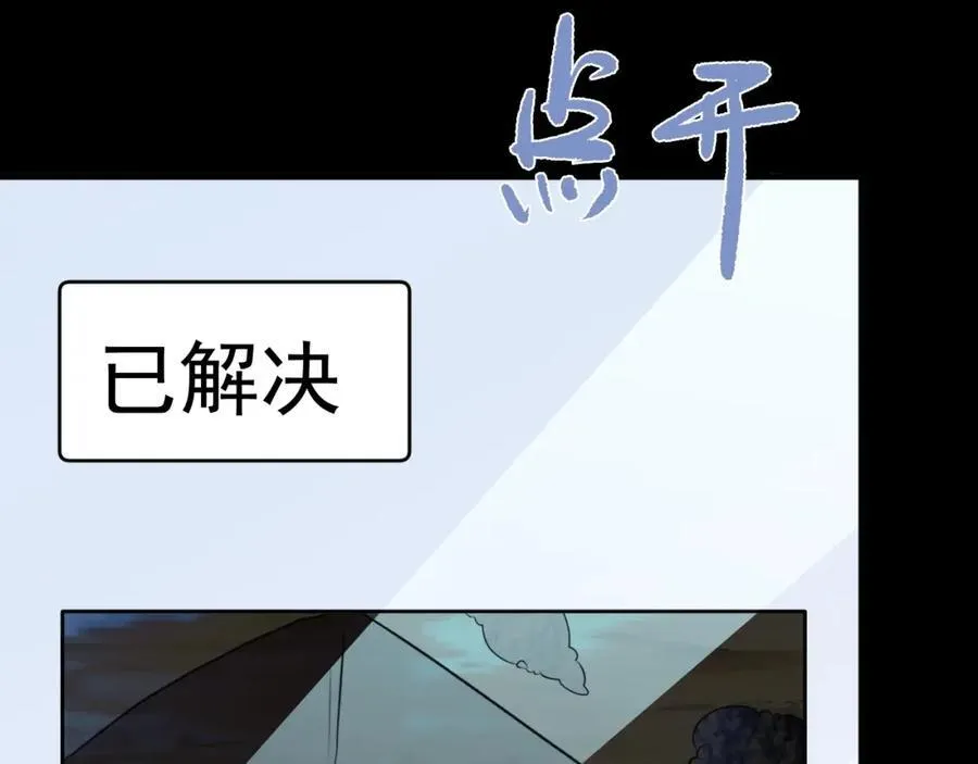 第76话 兰月清失态丢人！ 第60页