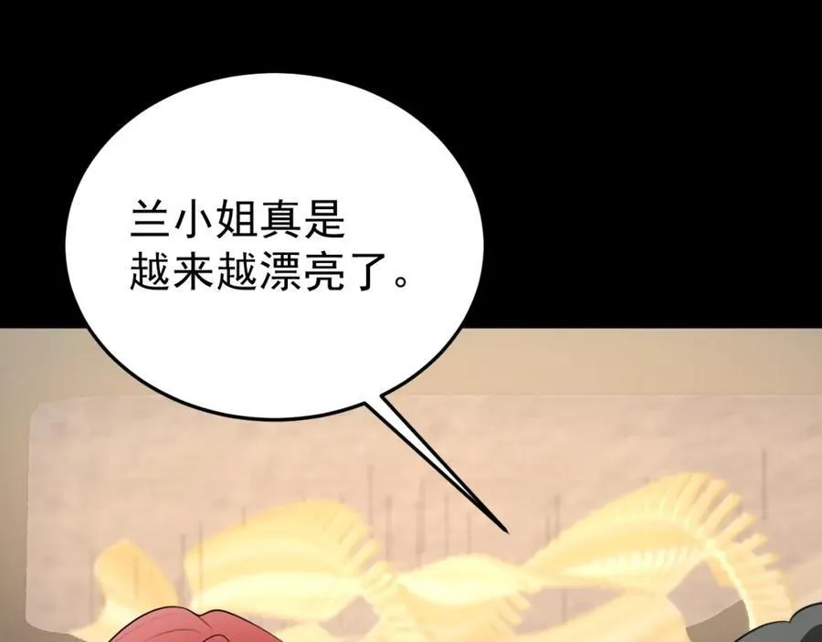 第76话 兰月清失态丢人！ 第70页