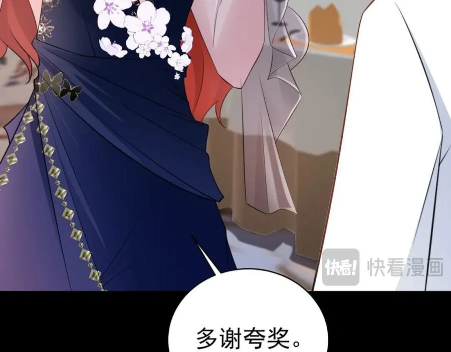 第76话 兰月清失态丢人！ 第72页