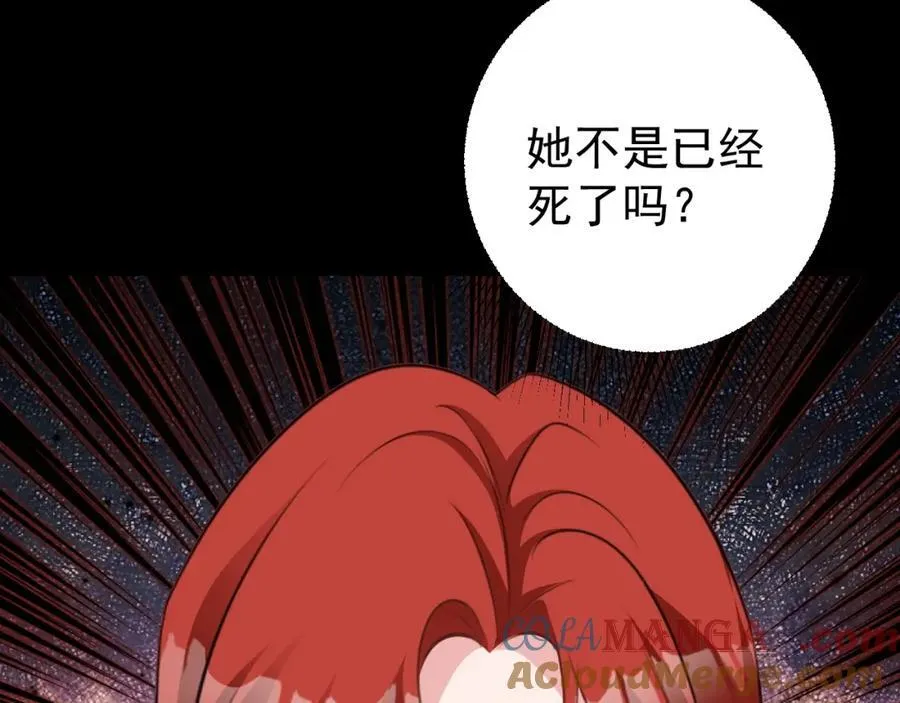 第76话 兰月清失态丢人！ 第81页