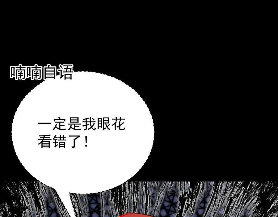 第76话 兰月清失态丢人！ 第84页