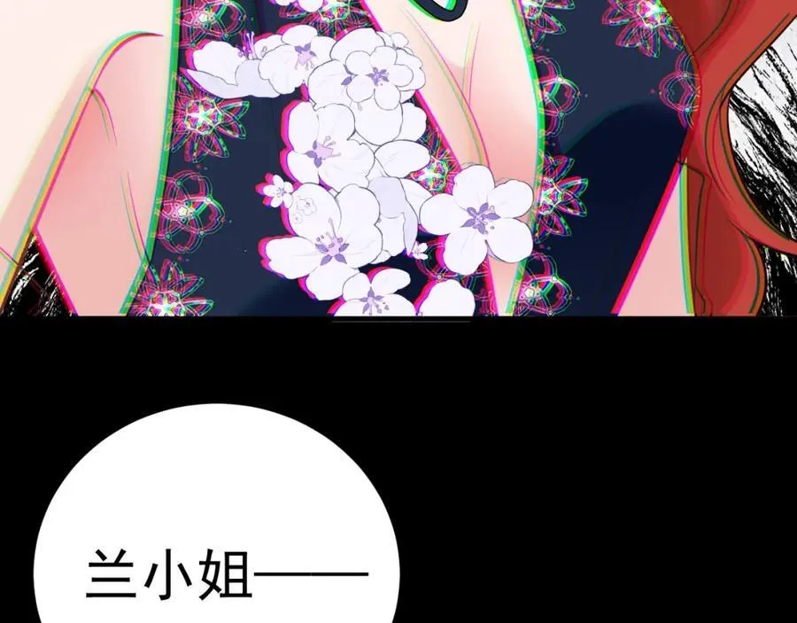 第76话 兰月清失态丢人！ 第87页