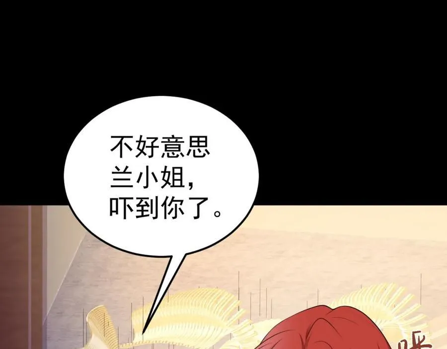 第76话 兰月清失态丢人！ 第96页