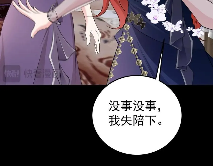 第76话 兰月清失态丢人！ 第98页