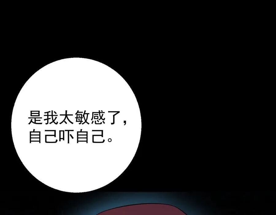 第76话 兰月清失态丢人！ 第104页