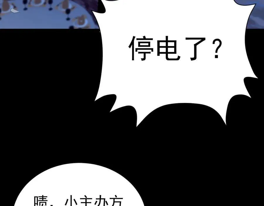 第76话 兰月清失态丢人！ 第112页