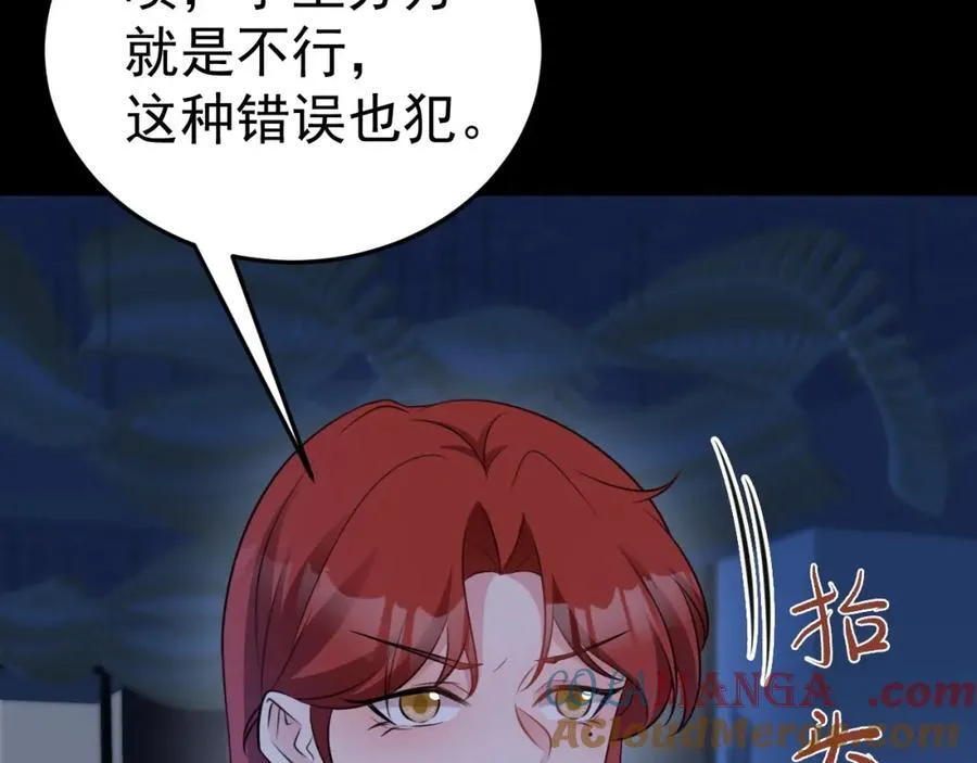 第76话 兰月清失态丢人！ 第113页