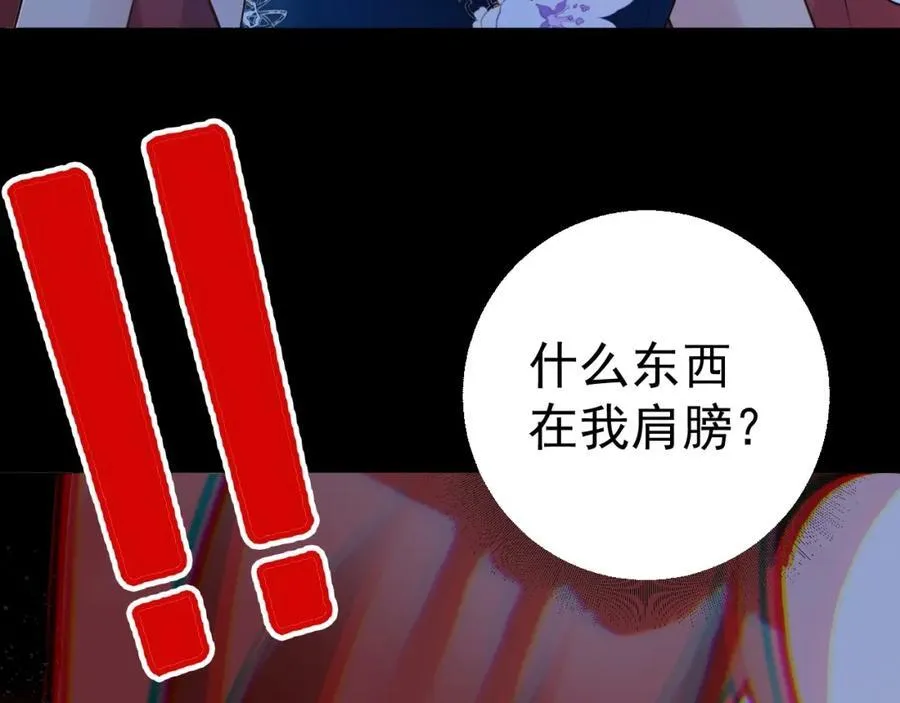 第76话 兰月清失态丢人！ 第116页