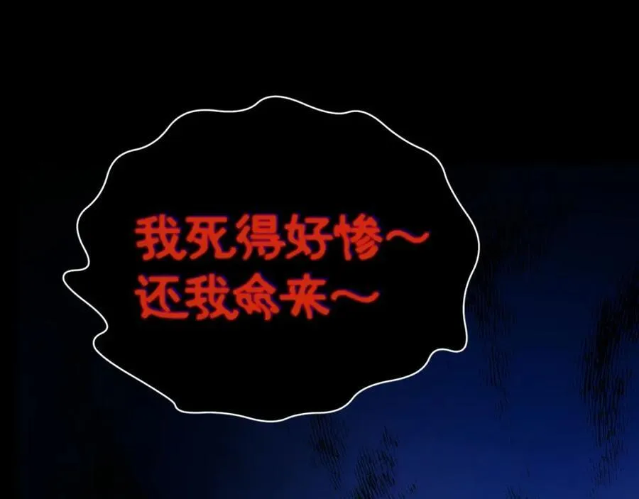 第76话 兰月清失态丢人！ 第120页