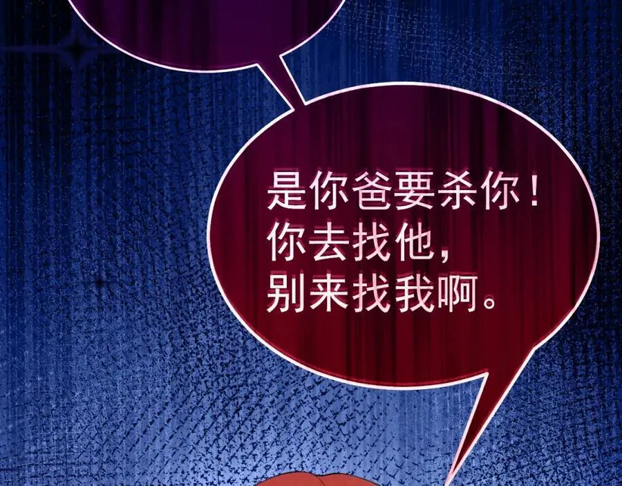 第76话 兰月清失态丢人！ 第140页