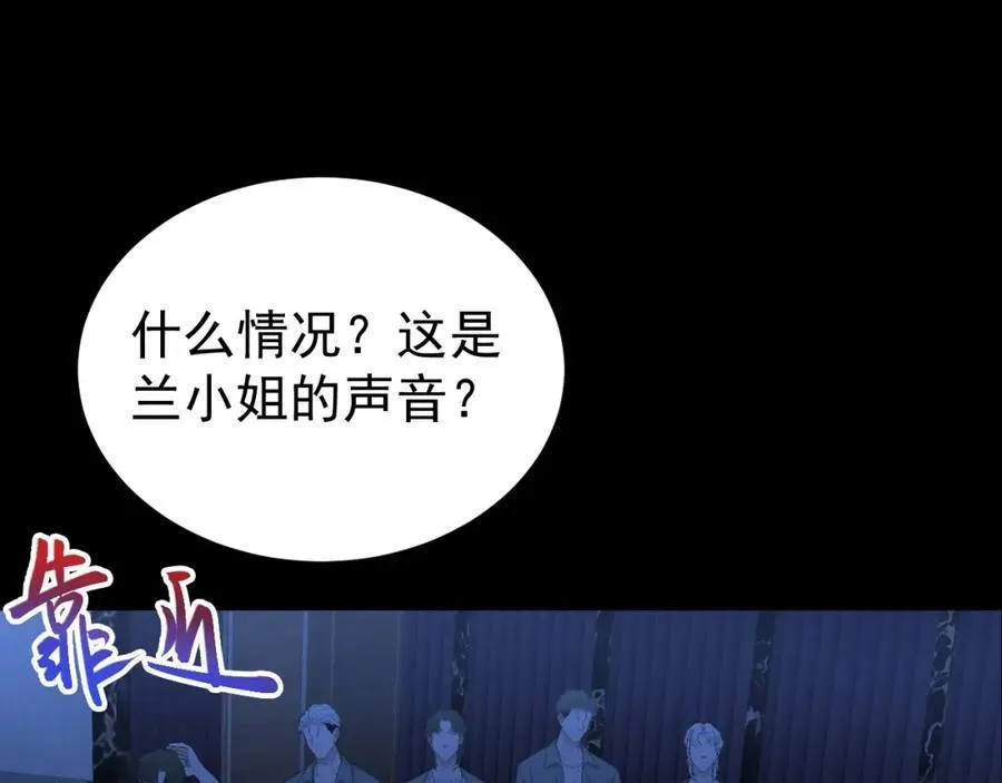第76话 兰月清失态丢人！ 第144页