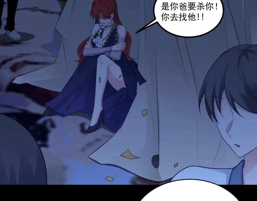 第76话 兰月清失态丢人！ 第146页