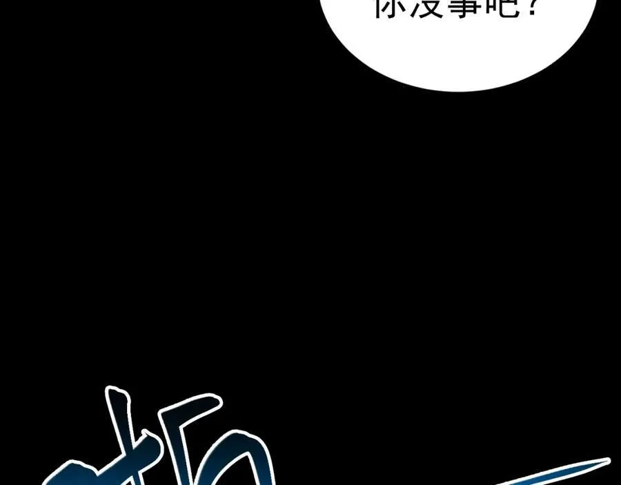 第76话 兰月清失态丢人！ 第148页