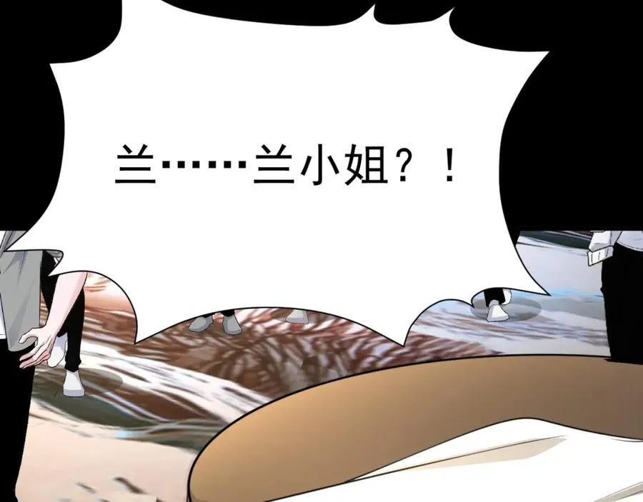第76话 兰月清失态丢人！ 第152页