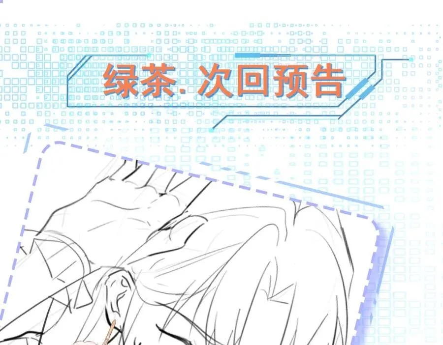 第76话 兰月清失态丢人！ 第160页