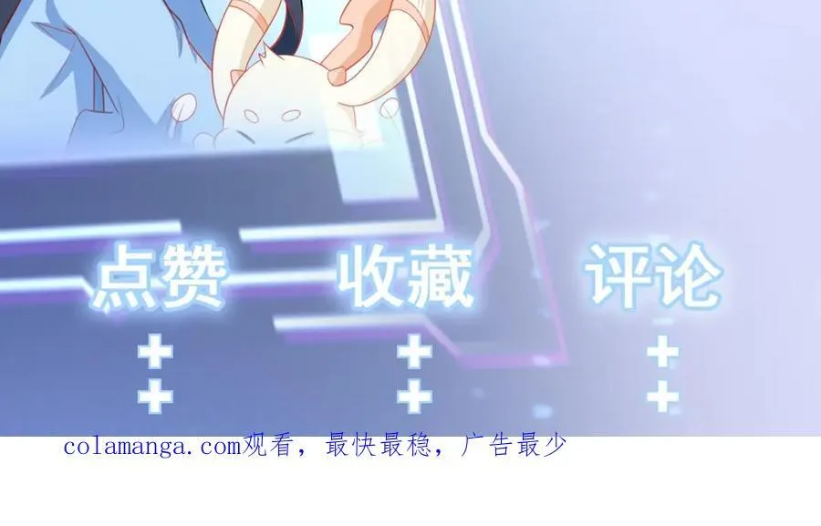 第76话 兰月清失态丢人！ 第167页
