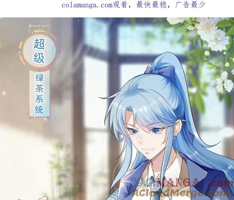 第77话章节名：黑料缠身 第1页