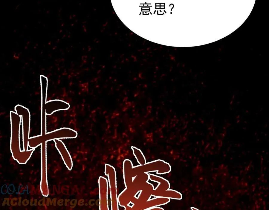 第77话章节名：黑料缠身 第9页