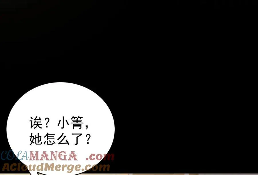 第77话章节名：黑料缠身 第17页