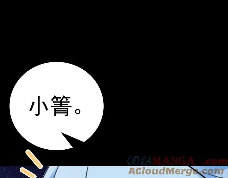 第77话章节名：黑料缠身 第21页