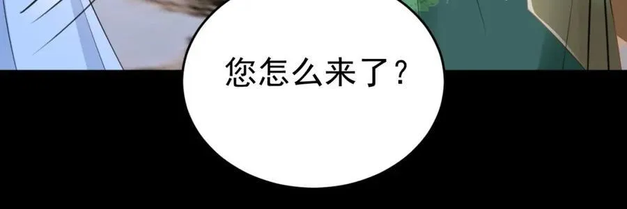 第77话章节名：黑料缠身 第27页