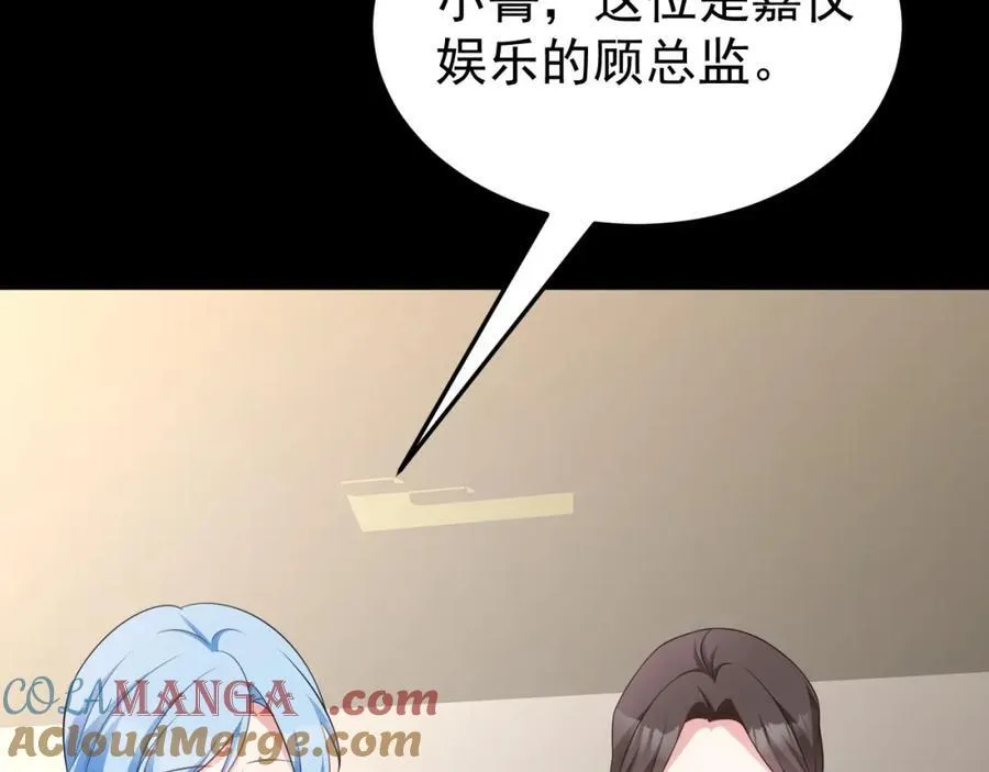 第77话章节名：黑料缠身 第29页
