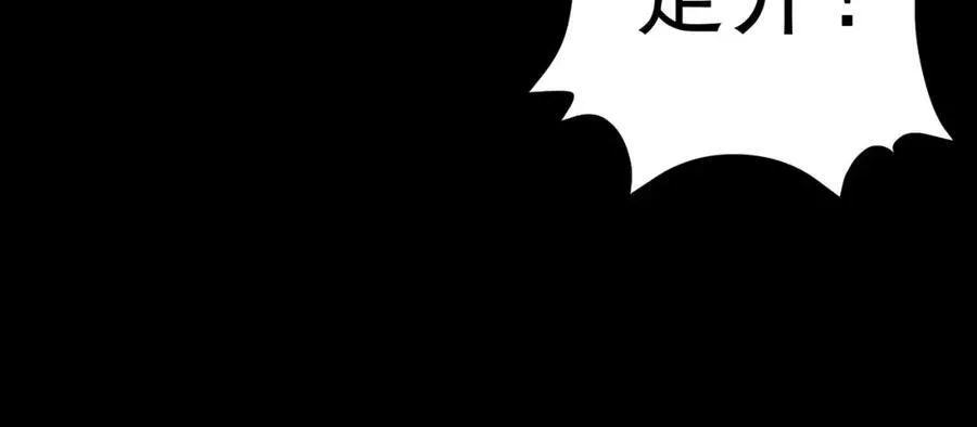 第77话章节名：黑料缠身 第51页