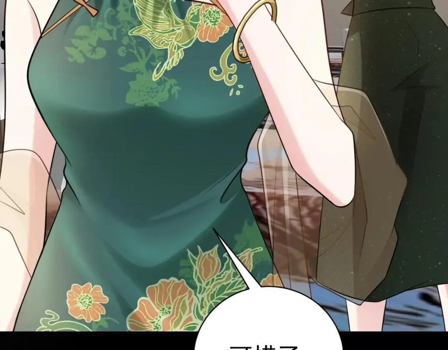 第77话章节名：黑料缠身 第60页
