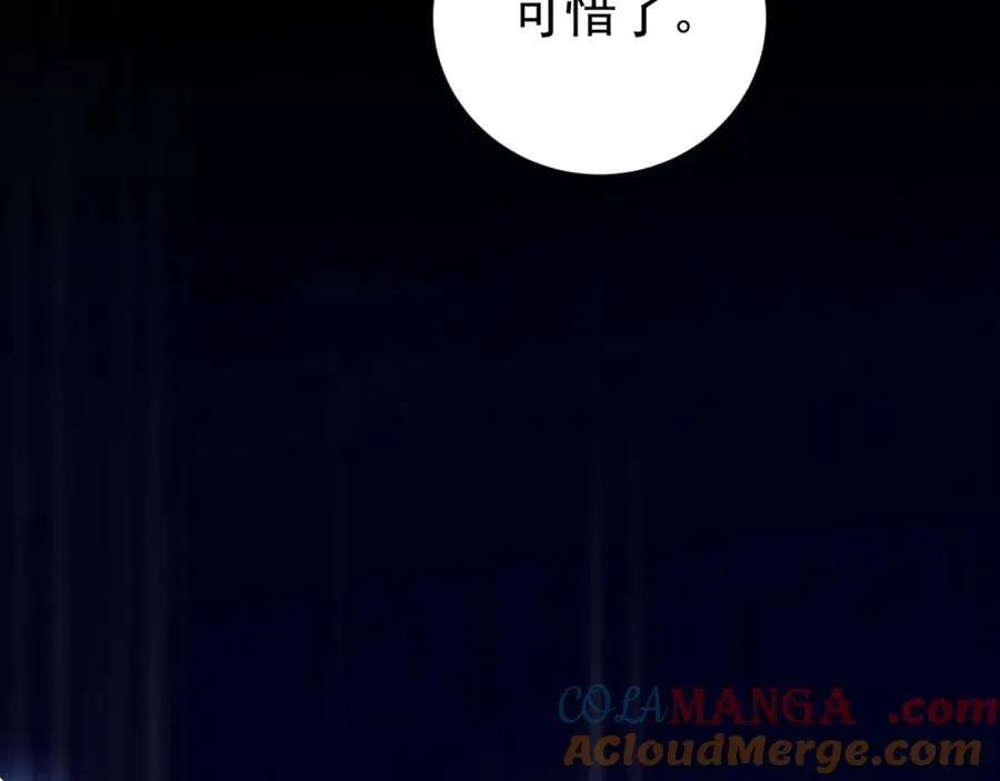 第77话章节名：黑料缠身 第61页