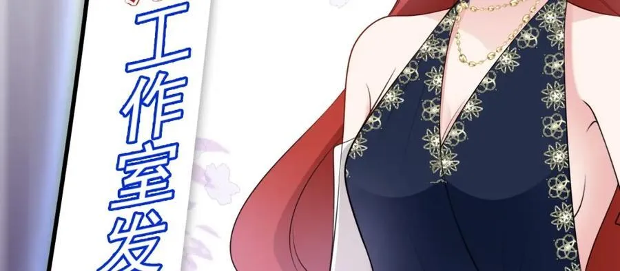 第77话章节名：黑料缠身 第67页