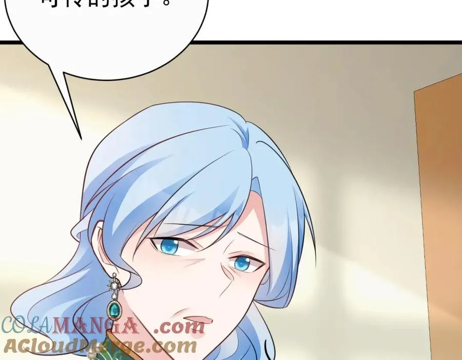 第77话章节名：黑料缠身 第77页