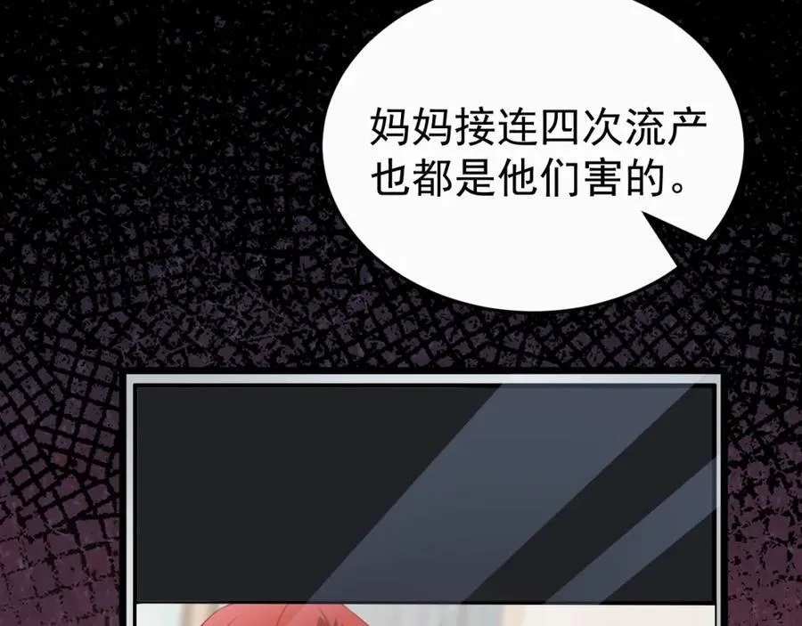 第77话章节名：黑料缠身 第100页
