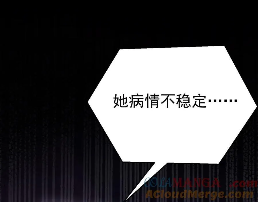 第77话章节名：黑料缠身 第109页