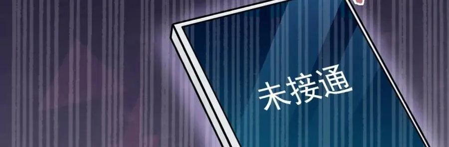 第77话章节名：黑料缠身 第111页