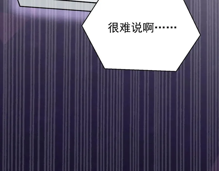 第77话章节名：黑料缠身 第114页