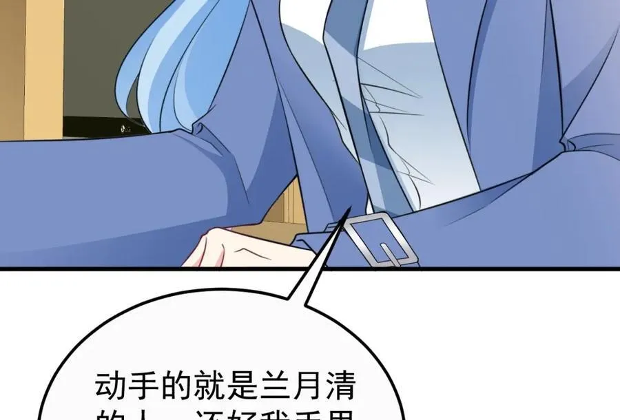 第77话章节名：黑料缠身 第122页