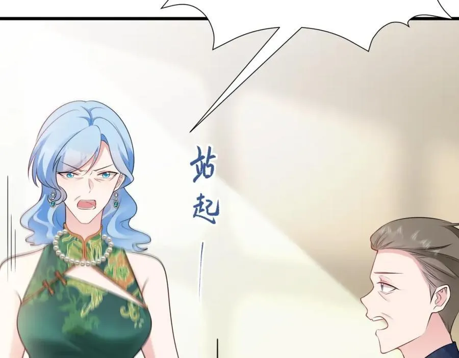 第77话章节名：黑料缠身 第124页