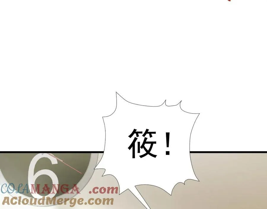 第77话章节名：黑料缠身 第129页