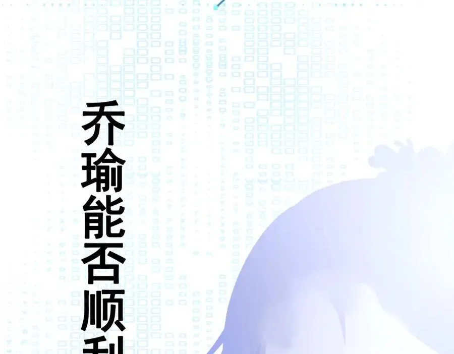 第77话章节名：黑料缠身 第142页