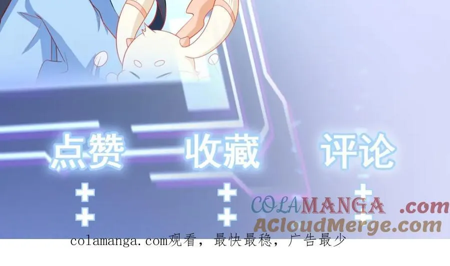 第77话章节名：黑料缠身 第145页