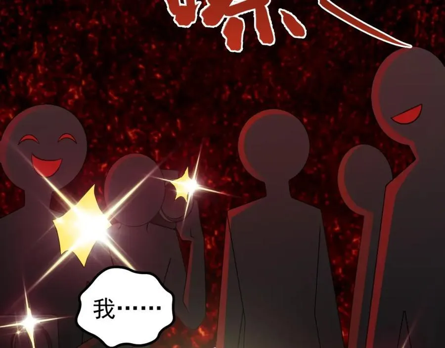 第77话 黑料缠身 第10页