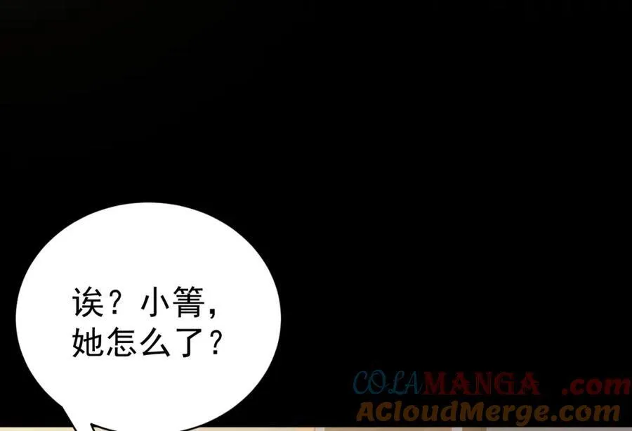 第77话 黑料缠身 第17页