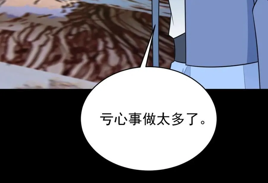 第77话 黑料缠身 第20页