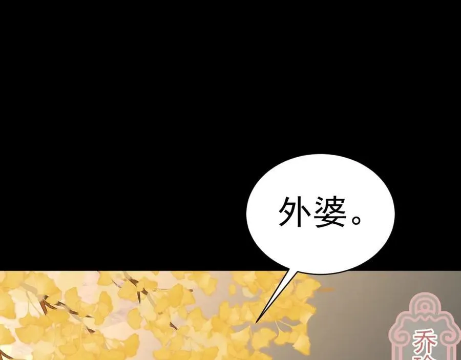 第77话 黑料缠身 第24页